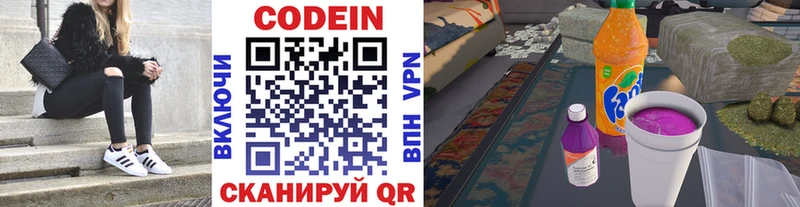Купить где  Неман  Codein напиток Lean (лин) 