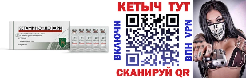 КЕТАМИН VHQ  Купить закладки  Неман 