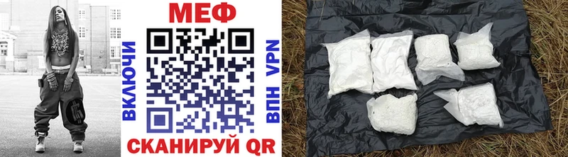 МЯУ-МЯУ 4 MMC Купить закладки Неман