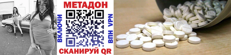 МЕТАДОН methadone  Купить закладки  Неман 